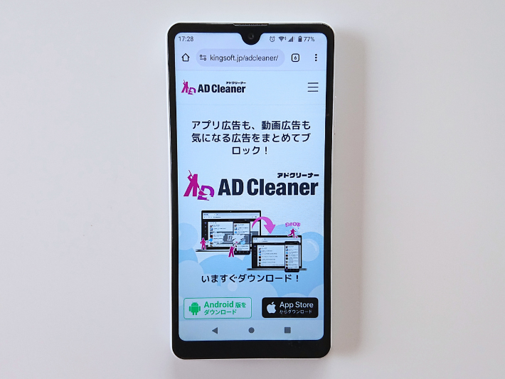 アドクリーナーが2ヵ月無料