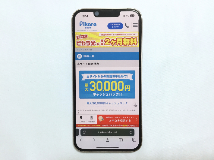 代理店フルコミット