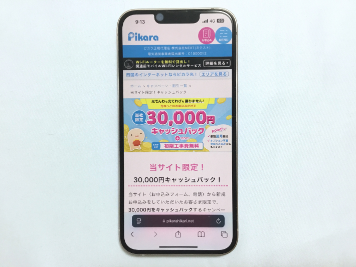代理店NEXT