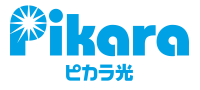 ピカラ光