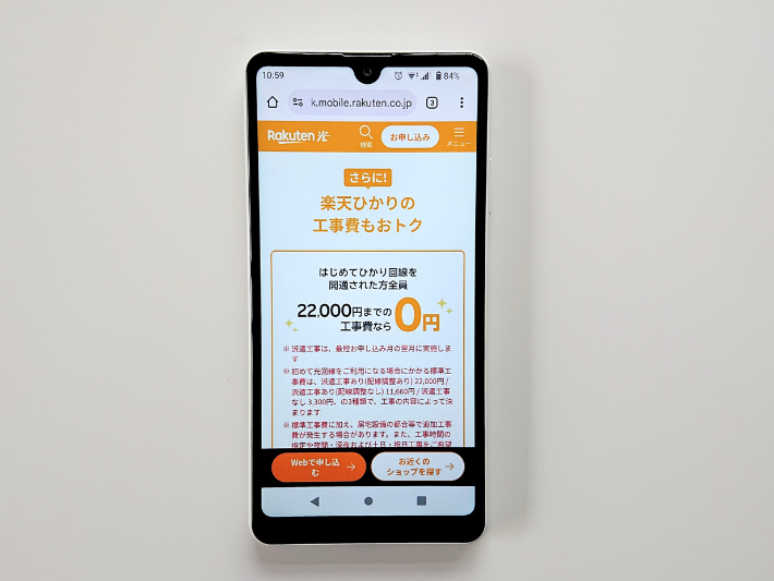 工事費0円キャンペーン