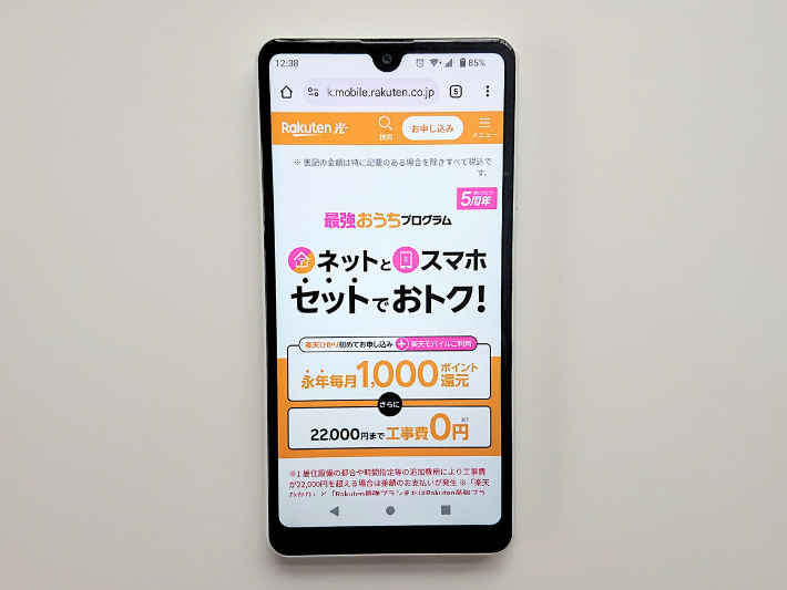 最強おうちプログラム