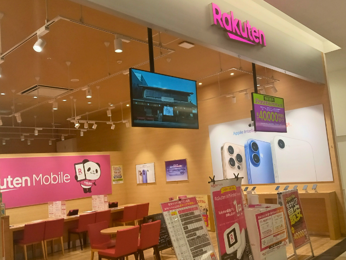 楽天モバイルショップのキャンペーン