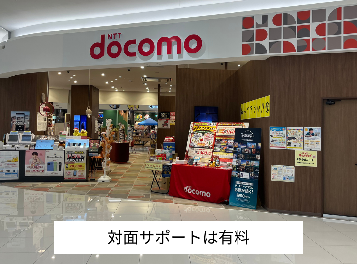 店舗での対面サポートがなくなる