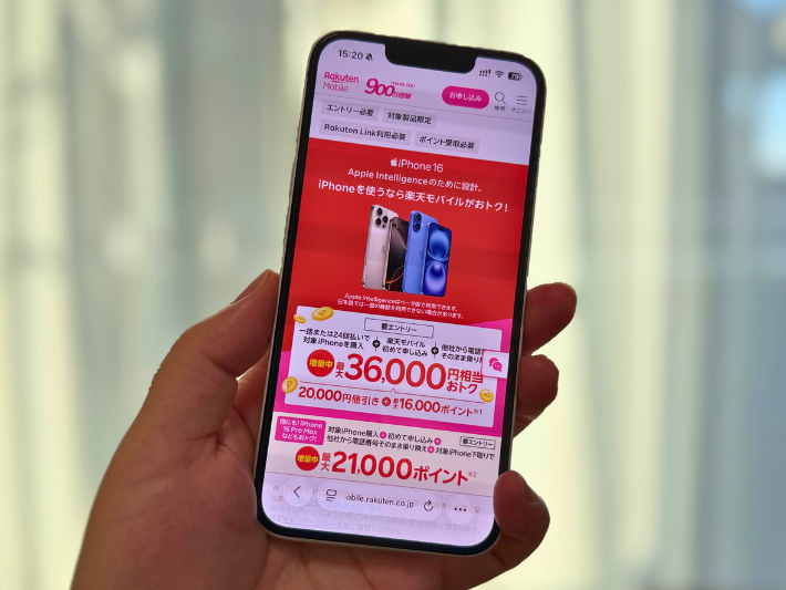 iPhone 16購入キャンペーン
