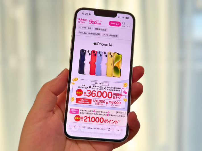 iPhone 14・iPhone SE3購入キャンペーン