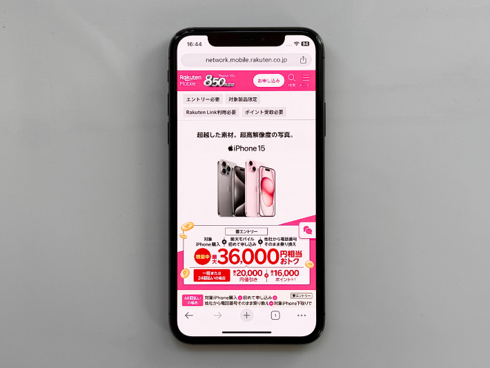 旧型iPhone購入キャンペーン