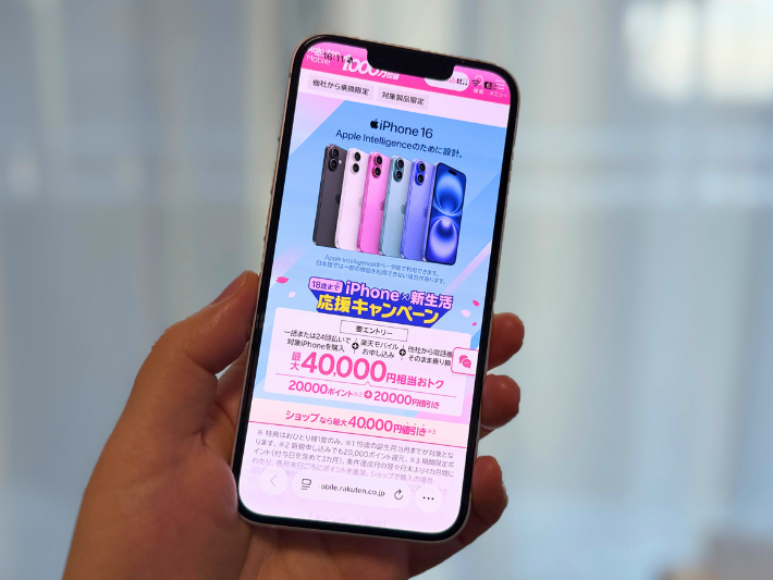 iPhone×新生活応援キャンペーン