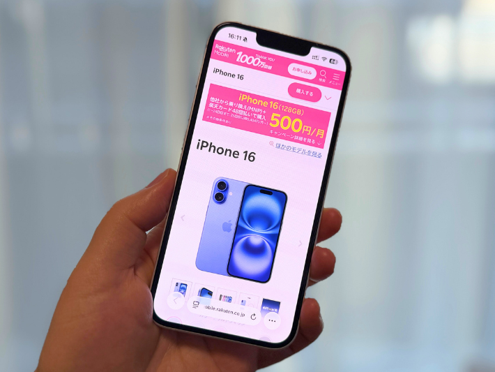 iPhone 16 月500円キャンペーン