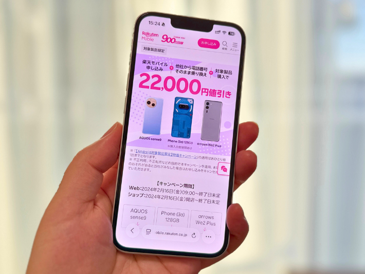 Android端末特価キャンペーン