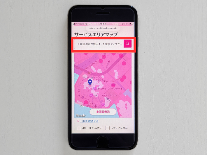 自宅の住所を入力しエリアを確認する