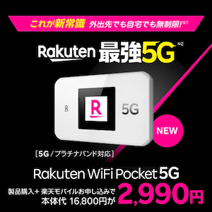 rakuten wifi pocket 5g