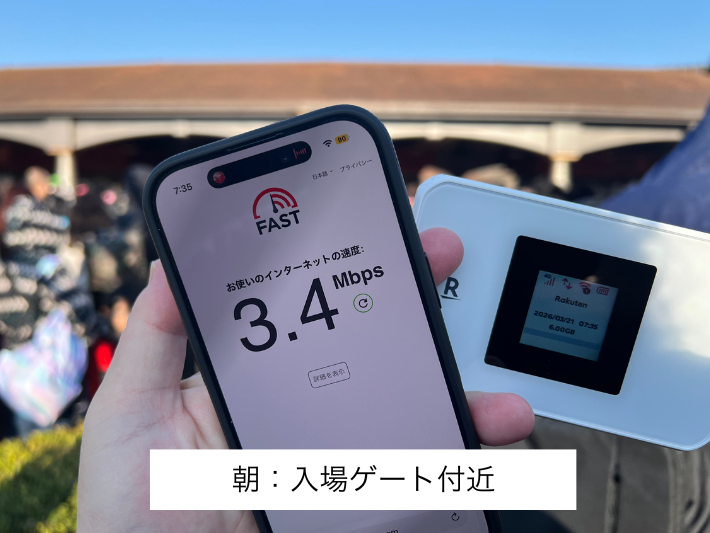 朝の検証結果