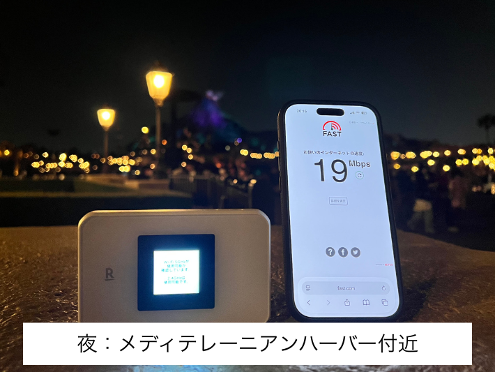 夜の検証結果