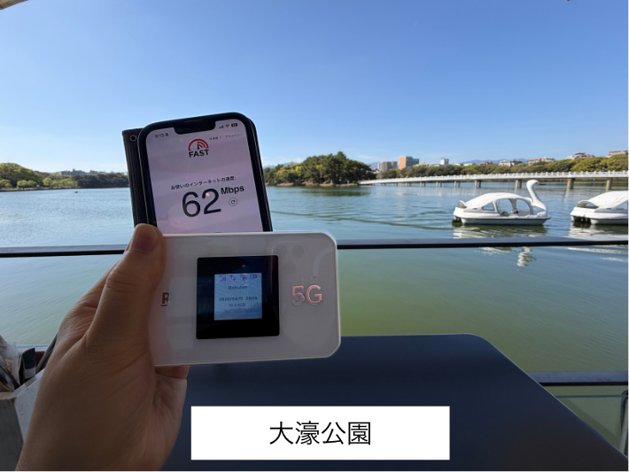 大濠公園の検証結果