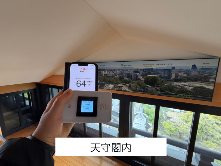 熊本城の天守閣内の検証結果