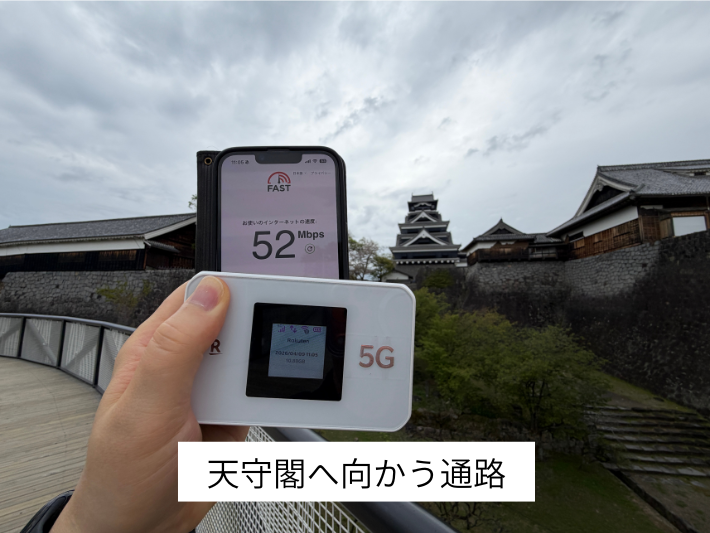 熊本城の天守閣へ向かう通路の検証結果