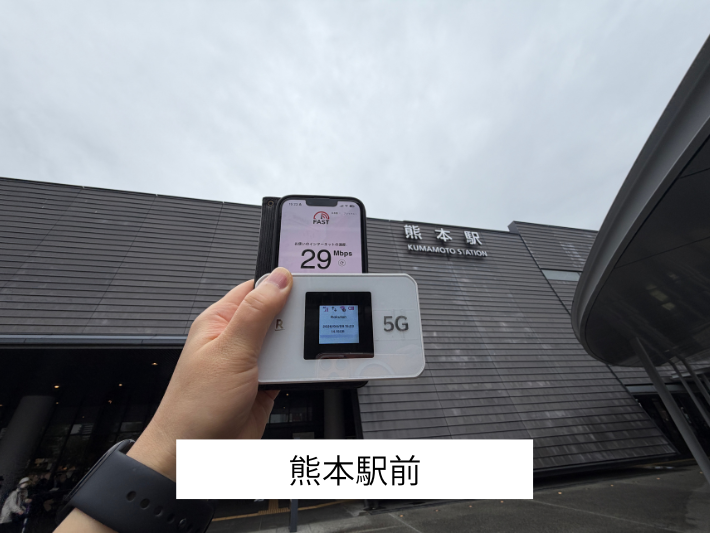 熊本駅前の検証結果