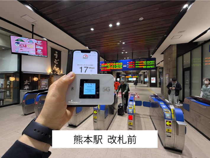 熊本駅改札前の検証結果