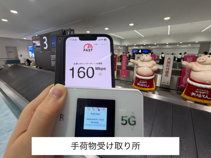 中部国際空港手荷物受け取り所の検証結果