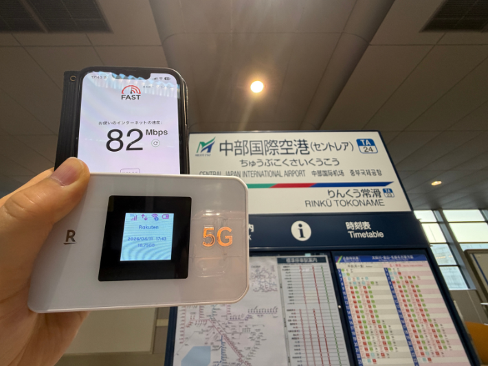 中部国際空港（セントレア）の検証結果