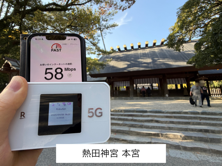 熱田神宮本宮の検証結果