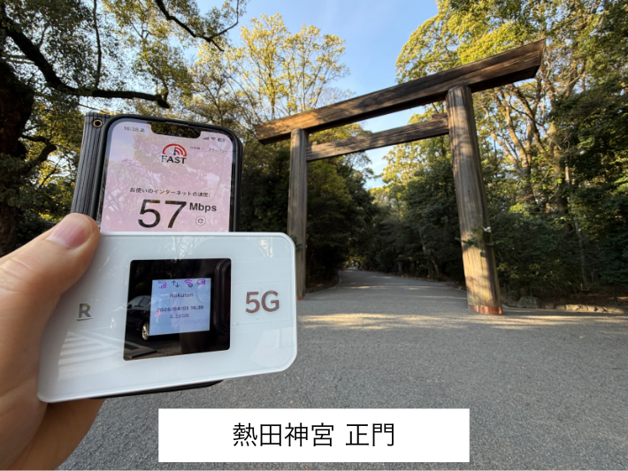 熱田神宮の検証結果