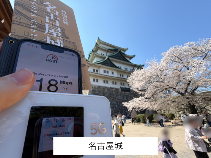 名古屋城周辺や名城線の検証結果