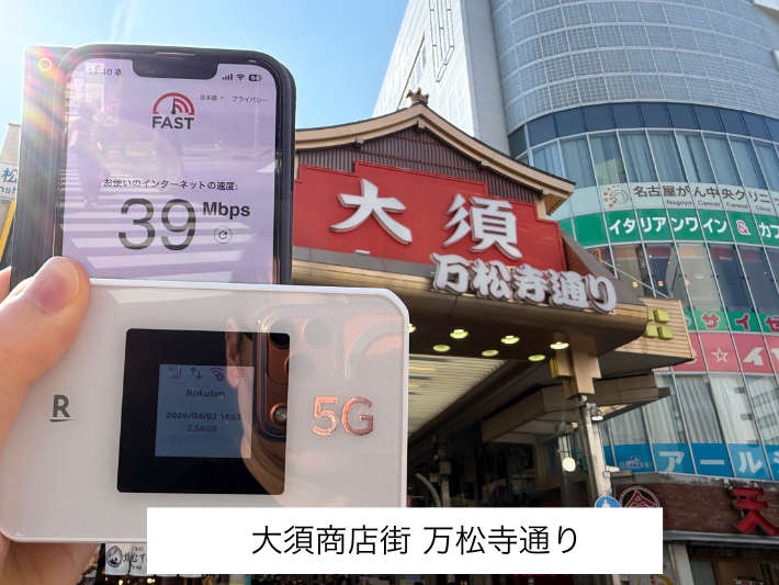 大須商店街の検証結果