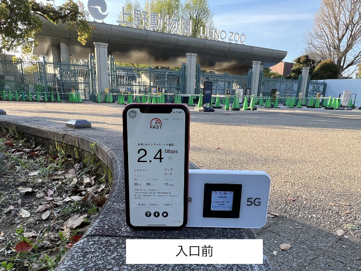 上野公園の検証結果