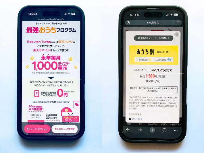 セット割