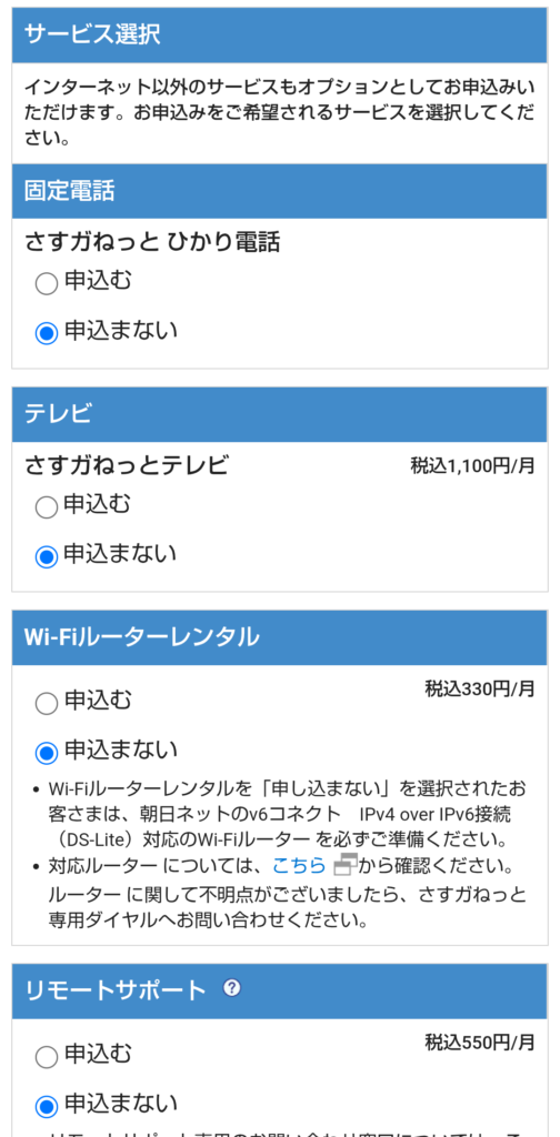 オプションを選択する

