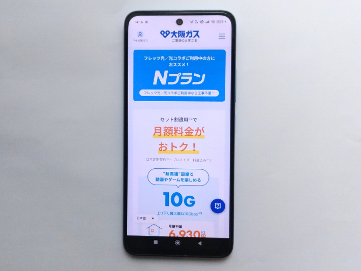 Nプランの10ギガ