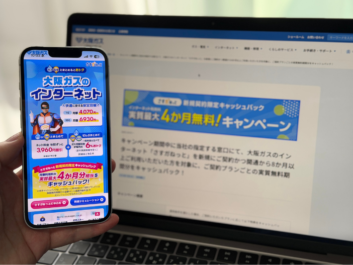 新規契約者限定キャッシュバック