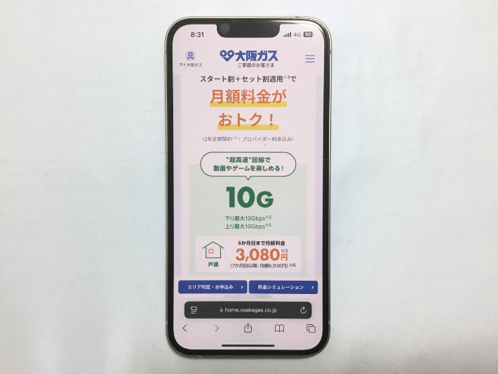 Jプラン10ギガコース
