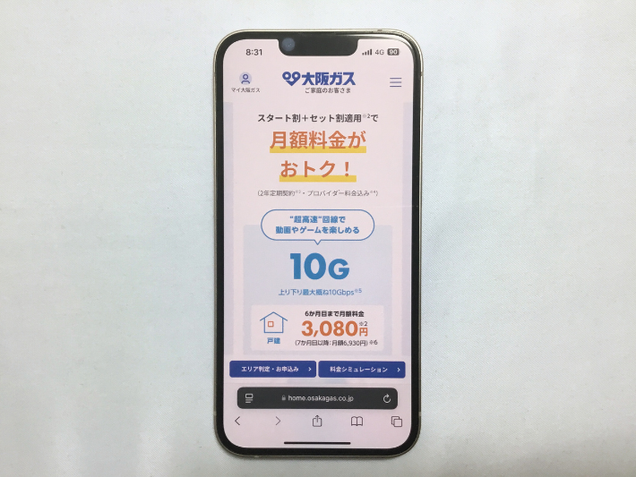 Nプラン10ギガコース