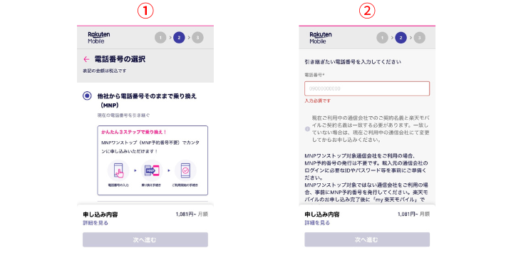 電話番号を入力する