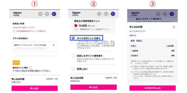 乗り換え手続きをする