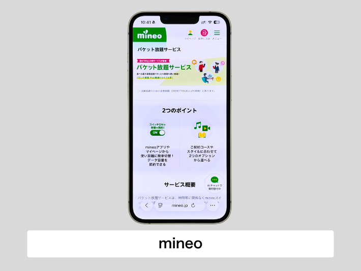 mineo