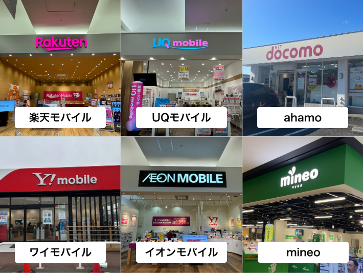 店舗で即日開通できる格安SIMを比較