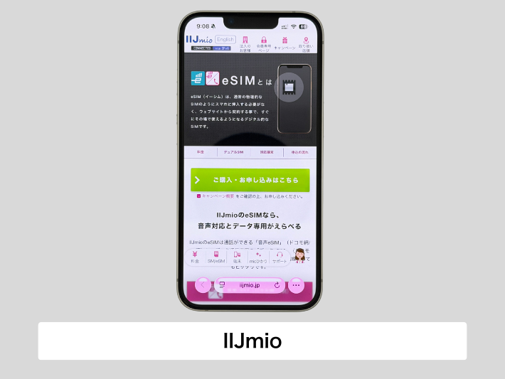 IIJmio