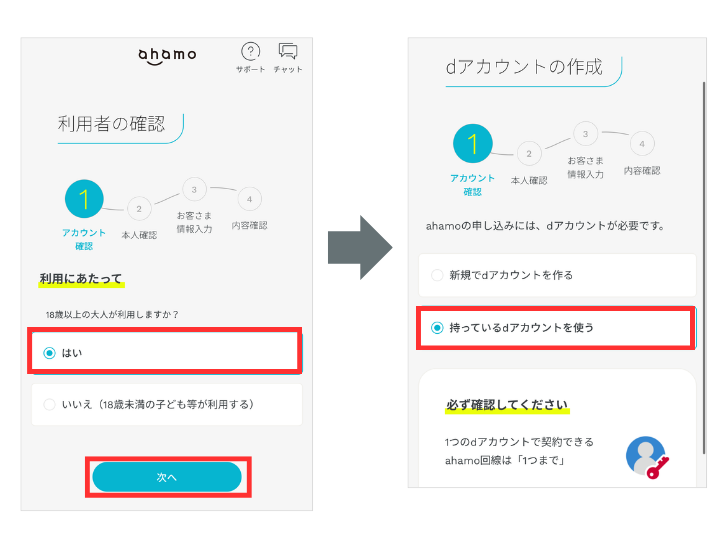 dアカウントでログインする