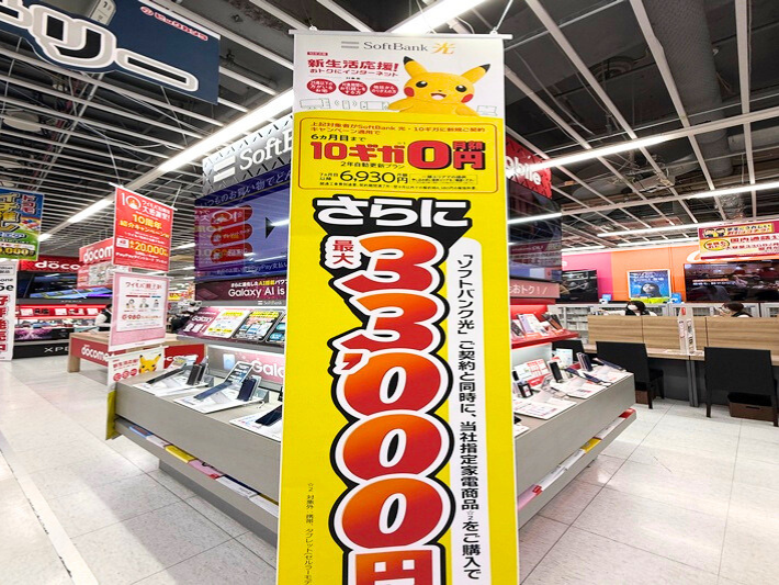 ビックカメラのキャンペーン