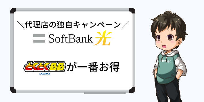 代理店の独自キャンペーン内容を比較