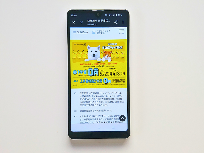 新生活応援キャンペーン