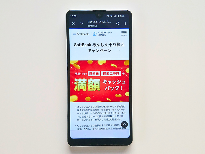 他社の解約違約金サポート