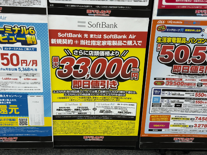 ヨドバシカメラのキャンペーン