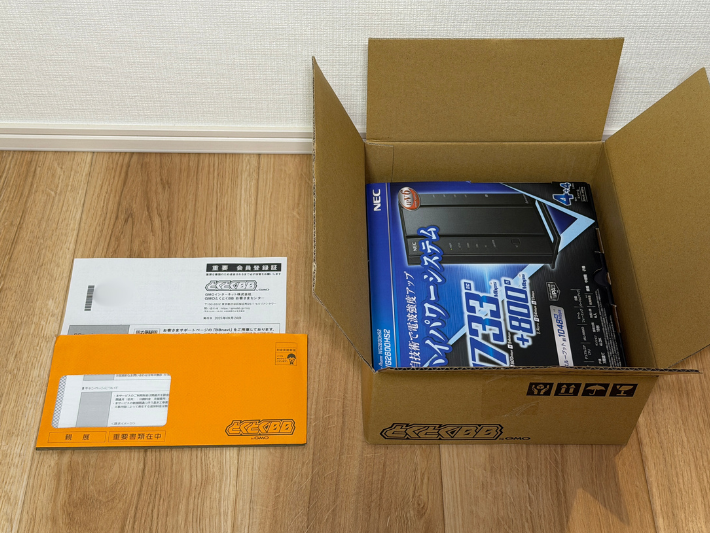 とくとくBB光から契約書類とWiFiルーターを受け取る