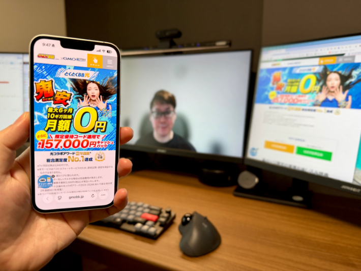 テレワークにおすすめのネット回線はとくとくBB光
