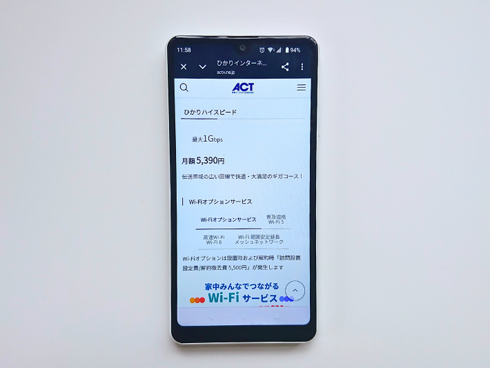 ACTひかり
